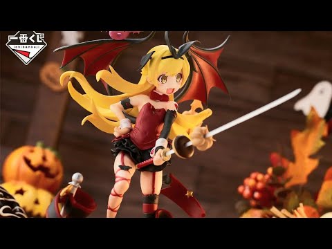『物語シリーズ』忍野忍づくしの一番くじが本日（9/18）発売。ハロウィンなフィギュアや大暮維人イラストのタペストリーが当たる【ぱないの！】