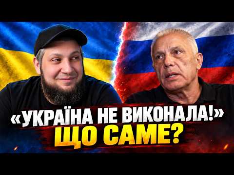 "UKRAINE BROKE THE AGREEMENT!" - ASKED TO SHOW WHERE.