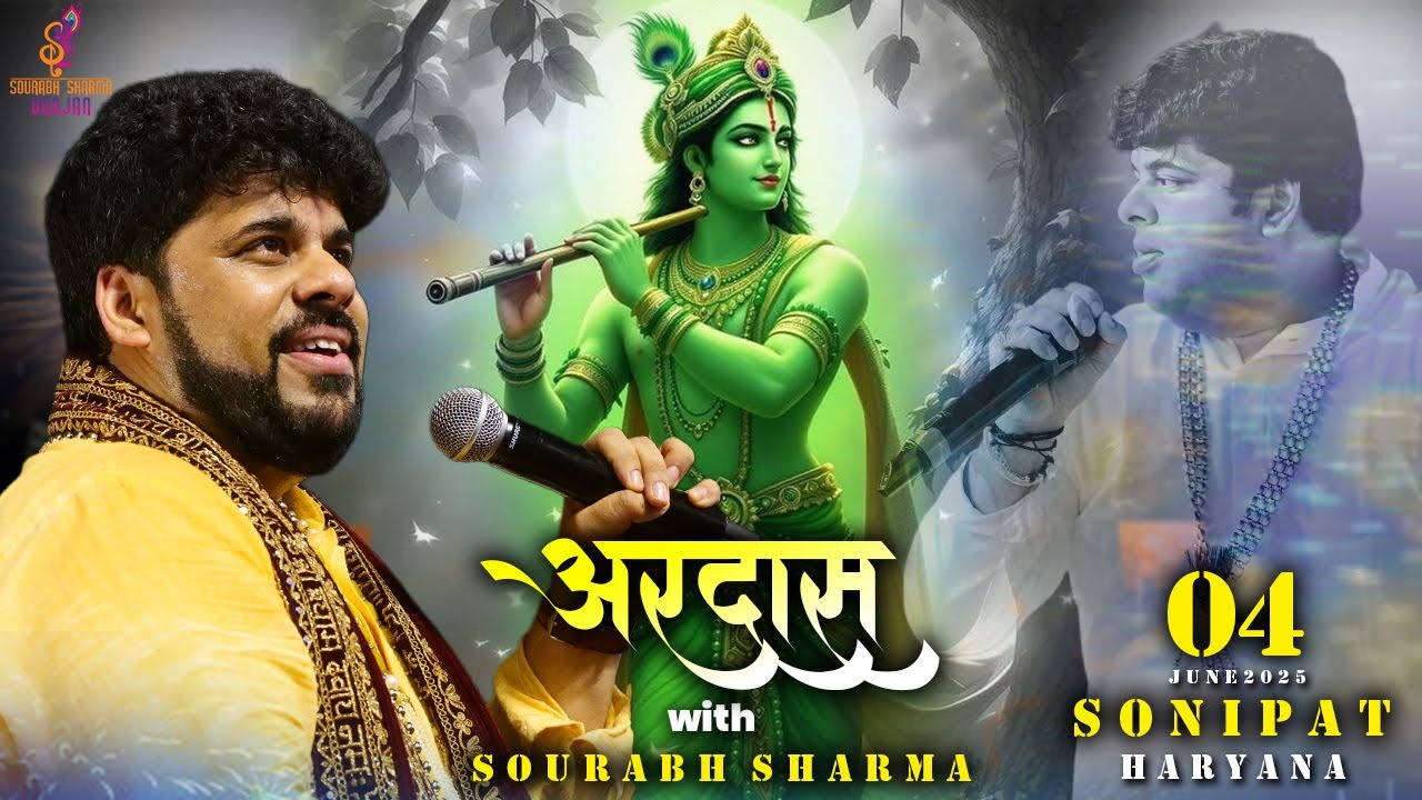 Live - Ardaas With Sourabh Sharma || Sonipat (Haryana)