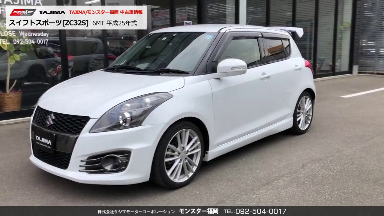 Sold Out スズキ スイフトスポーツ Zc32s モンスター福岡 中古車情報 スイフト スイスポ モンスタースポーツ Monster Youtube