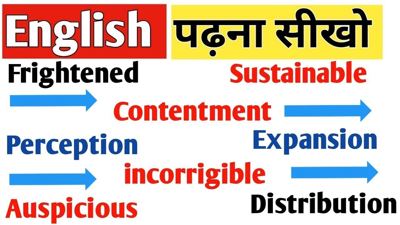 अंग्रेजी पढ़ने का सबसे आसान तरीका सीखो ट्रिक के साथ. #englishreading 