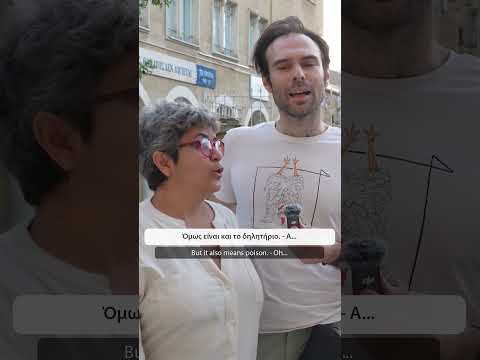 Trying to Guess Cypriot Words! (Part 2)