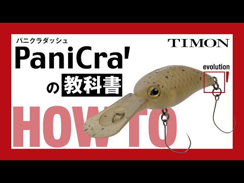 TIMON Area Trout] Panicla's Textbook / A complete explanation of