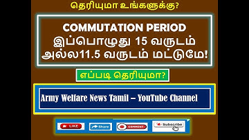 Commutation latest update | 11.5 வருடம் மட்டுமே! |  #commutation #commutation_of_pension