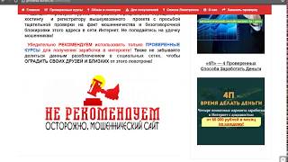 SoftMoney [Лохотрон] — Превращайте время в деньги screenshot 5