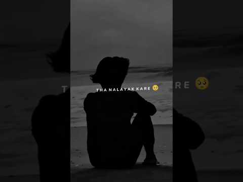 meri story Bahot gani duk dayak hai🥺emotional story #shayari #love #shorts
