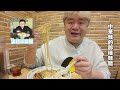 百祥:早上五點吃拉麵