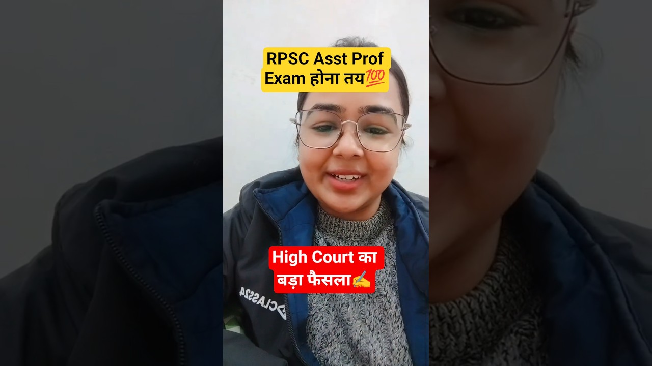 RPSC Assistant Professor Exam Update | Admit Cards Out 