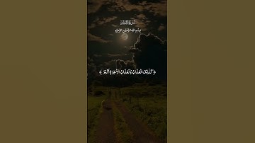 سورة القلم #اكسبلور #القزابري #duet #المصحف #دويتو #الرحمن #تيك_توك #المراه #راحة_نفسية #اعتني