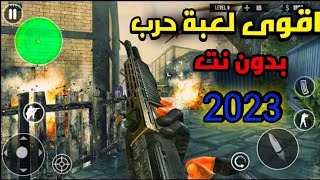 واخيرا تحميل افضل لعبة حرب للاندرويد بدون نت| WAR STRIKE screenshot 1