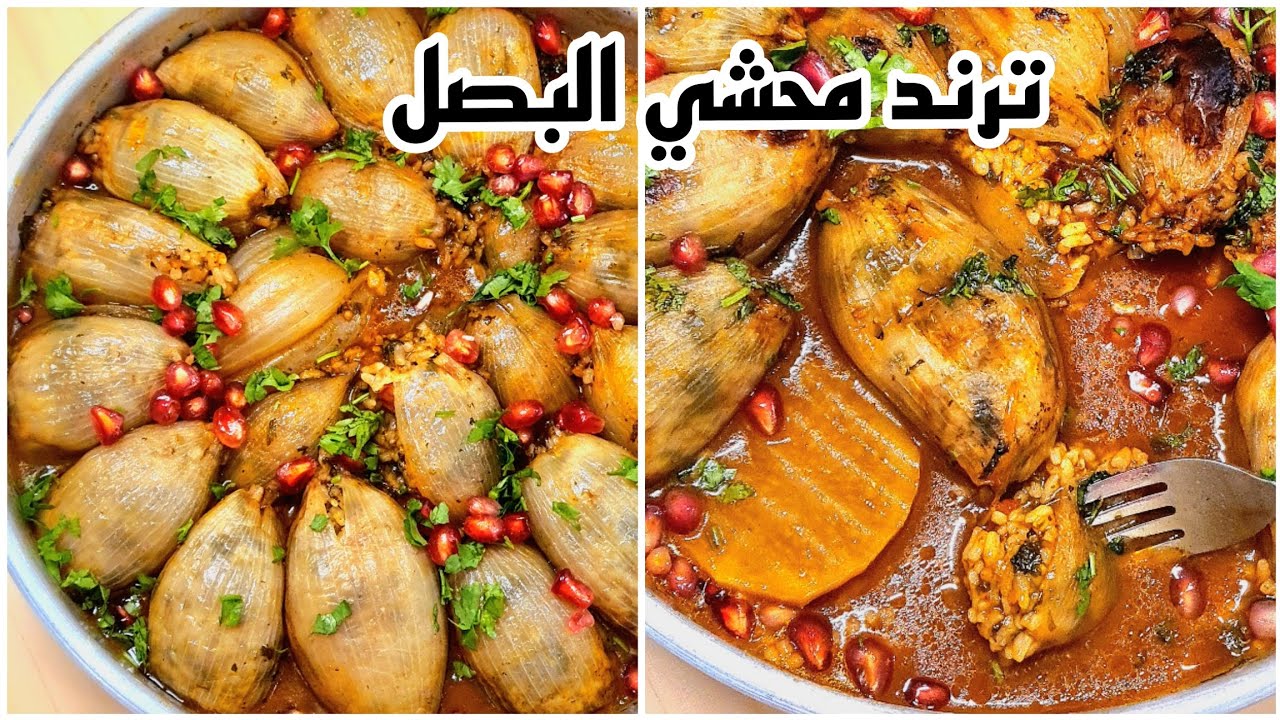 ترند محشي البصل🤤| ترند الدولمة العراقية🏃| دولمة بصوص التمر الهندي حامض ولذيذ😋👌