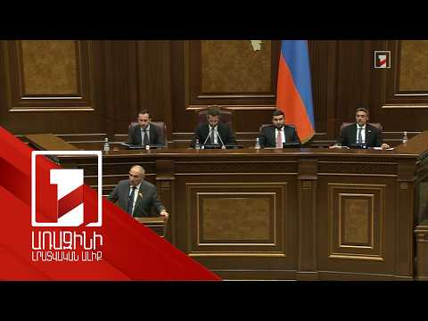 Վերջին կոշիկն էլ ձեռքներիցդ առնելու ենք. Փաշինյանը՝ ապօրինի գույքի բռնագանձման գործերի մասին