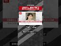 小室圭さん、異例の“栄転”で眞子さんは余裕のふっくら姿 NEWSポストセブン【ショート動画】 #shorts