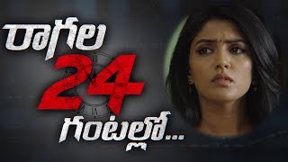 Ragala 24 Gantallo Official Teaser Eesha Rebba Satyadev Raghu Kunche Tvnxt Telugu