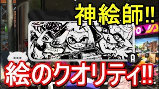 スプラトゥーン2 絵のクオリティが スゴすぎる 広場の神絵師さんたちのハイレベルな絵を紹介 攻略実況 14 Splatoon2 Youtube