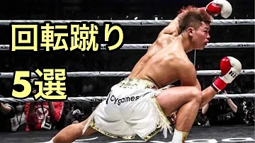 三日月蹴り Mp3