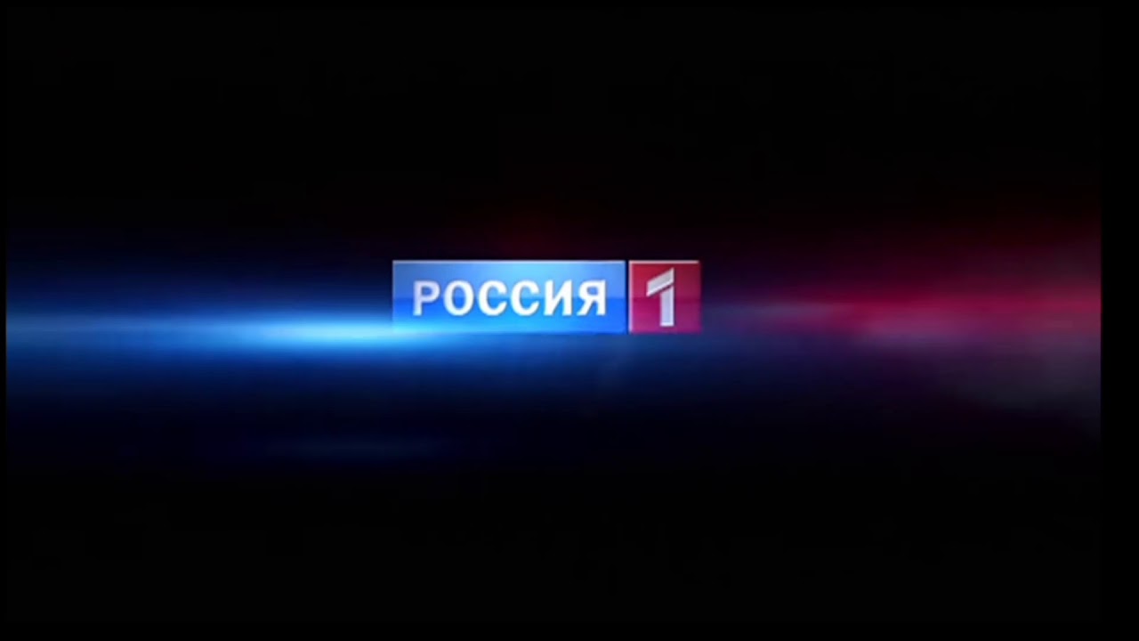 Канал россия 1 кемерово. Россия 1 представляет заставка. Заставка Россия 1 представляет 2012. Канал Россия 1. Россия 1 представляет 2011.