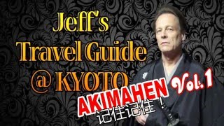 Jeff's Travel Guide @ KYOTO/AKIMAHEN Vol.1