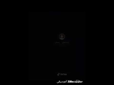 جايه تريد ارجعلك هل موضوع ضحكني