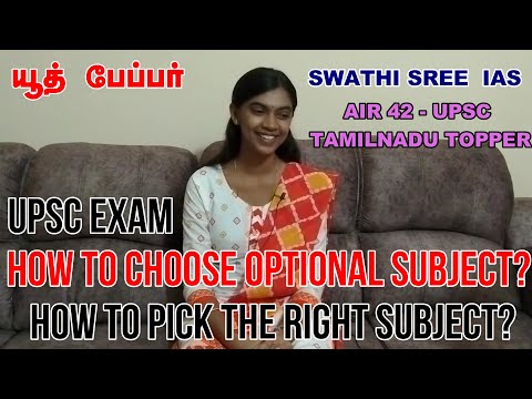 How To Select Optional Subject For UPSC |Most Scoring Optional Subject | SWATHI SREE T | AIR 42