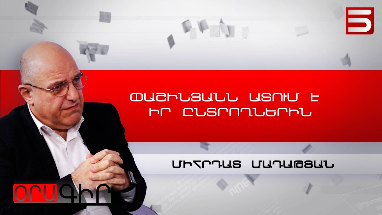 Միհրդատ Մադաթյան Հոգեբան