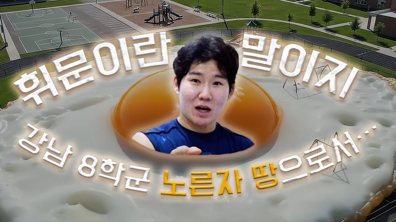 휘문의 수수께끼ㅣNC DINOS FILM CONTEST 1위 수상작