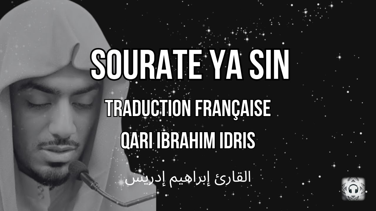 Sourate Ya-Sîn (سورة يس) | Traduction Française | Qari Ibrahim Idris (قاري إبراهيم إدريس)