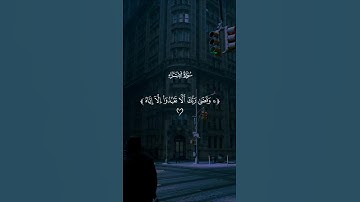 تلاوة تريح القلب…ارح قلبك 😴♡|  #قرآن #تلاوة_خاشعة #ياسر_الدوسري #راحة_نفسية #تابعوني #اكسبلور #لايك