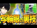 NPCカカシ先生は条件を満たすと強力な忍術を教えてくれる！【フォートナイト/Fortnite】