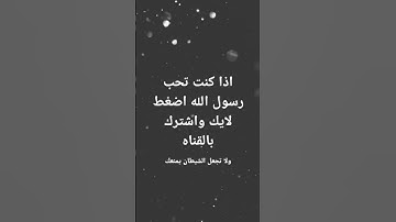 #احترم القرآن الكريم واستمع إلى القرآن دقيقه