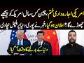 China kis saal America ko pechy chory ga? Elaan ho gaya , Bari khabar