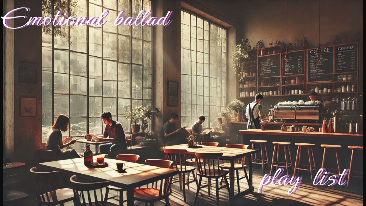{play list} Emotional ballad  카페 오후의  휴~                       이세상을 다 가진 듯한 편안한 여유