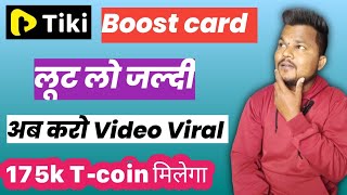 tiki app boost card lut lo | Tiki app 175k T-coin milega | tiki app video viral kaise kare |Tiki app screenshot 4