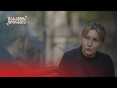 ინტერვიუ ნიკო კვარაცხელიას დედასთან — მკვლელი სისტემის კიდევ ერთი მხილება