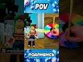 МОЯ НОВАЯ НЯНЯ ЧТО-ТО ЗАДУМАЛА! #shorts #roblox #brookhaven #брукхейвен