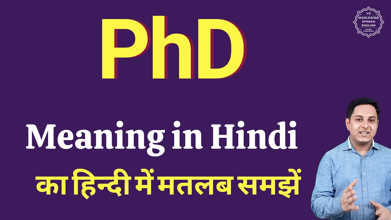 what is meaning of phd in hindi