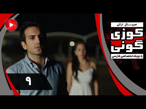 Kuzey Guney   Episode 09   سریال کوزی گونی – قسمت 9 – دوبله فارسی
