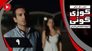 Kuzey Guney   Episode 09   سریال کوزی گونی – قسمت 9 – دوبله فارسی