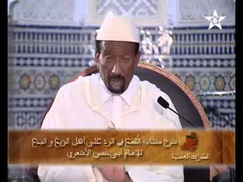 كرسي الإمام أبي ان الأشعري مادة العقيدة للشيخ محمد أمين الاسماعيلي الدرس 