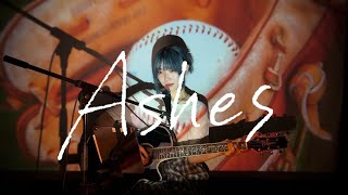 Ashes / Superfly Cover by 野田愛実(NodaEmi)【TBS系日曜劇場「下剋上球児」主題歌】