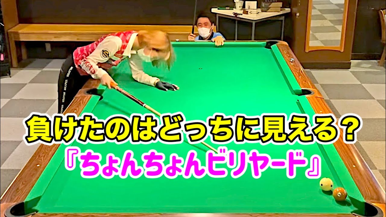 ビリヤード hiro I made an original billiards game. 
