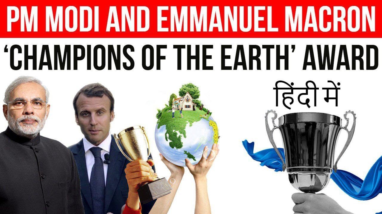 Image result for PM Modi Awarded Champions of the Earth Award