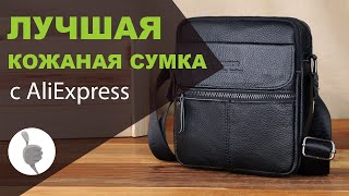 Мужская сумка из кожи | Сумка мужская через плечо