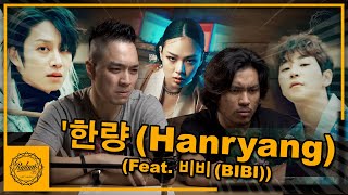 한량 'Hanryang' by Min Kyung Hoon X Kim Hee Chul feat Bibi (Prod DinDin) - RukView React!