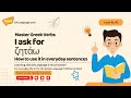 028A - Master Greek Verbs - How to use 'I ask for, ζητάω'