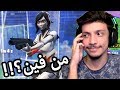 Fortnite | !! قابلت بطل العالم