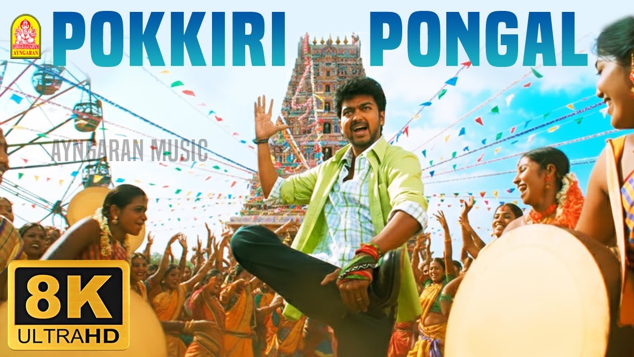 Aadungada Yennai Suthi - 8k Video | ஆடுங்கடா என்ன சுத்தி | Pokkiri | Vijay | Asin | Pokkiri Pongal