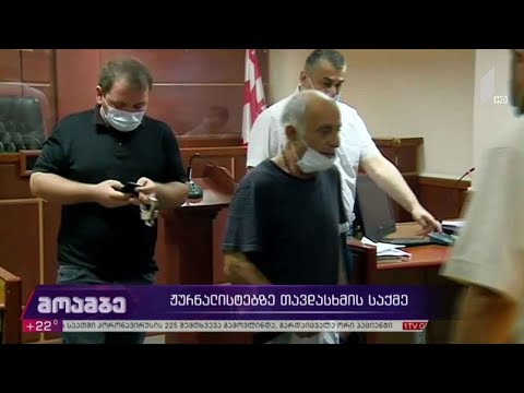 ჟურნალისტებზე თავდასხმის საქმე