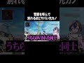 別れるために警察を呼ぶほどヤバい元カノの正体www【APEX 】 #shorts #apex #apex女子