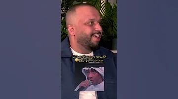 الفنان فهد نوري حسين البصري يكذب قدمة دعوى عليه محاكم العراق 